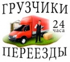 Логотип транспортной компании Перевозки 55