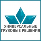 Логотип транспортной компании Универсальные Грузовые Решения