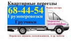 Логотип транспортной компании ГРУЗОПЕРЕВОЗКИ Газель