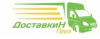 Логотип транспортной компании ДоставкиНГруз