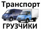 Логотип транспортной компании Перевоз-Сервис