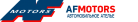 Логотип транспортной компании AF-motors автоателье