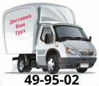 Логотип транспортной компании Грузоперевозки в Кирове