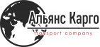 Логотип транспортной компании ООО "Альянс Карго"