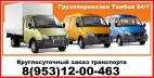 Логотип транспортной компании Грузоперевозки Переезды Грузчики