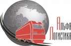 Логотип транспортной компании Альфа Логистика