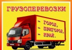Логотип транспортной компании ИП Горский С.О.