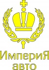 Логотип транспортной компании Империя Авто
