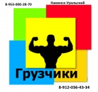 Логотип транспортной компании Перевозчики.