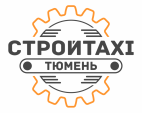Логотип транспортной компании СтройТакси Тюмень