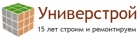 Логотип транспортной компании ООО "Универстрой"