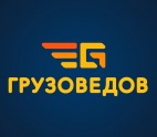 Логотип транспортной компании Грузоведов