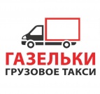 Логотип транспортной компании Грузовое такси "ГазельКи"