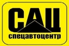 Логотип транспортной компании ООО "СпецАвтоЦентр"