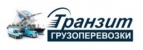 Логотип транспортной компании ООО «Транзит»