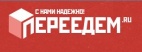 Логотип транспортной компании Переедем