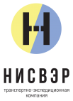 Логотип транспортной компании ООО "НИСВЭР"