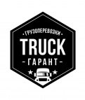 Логотип транспортной компании Truck-Гарант Грузоперевозки