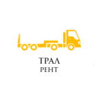 Логотип транспортной компании Трал Рент