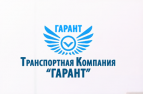 Логотип транспортной компании ООО "ТК Гарант"