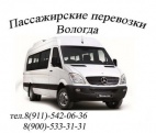 Логотип транспортной компании ООО "ВалергаАвто"