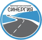 Логотип транспортной компании ООО "Синергия"