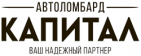 Логотип транспортной компании АВТОЛОМБАРД КАПИТАЛ