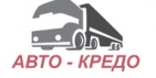 Логотип транспортной компании Авто-Кредо