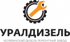 Логотип транспортной компании ООО ЧДРЗ "УРАЛДИЗЕЛЬ"
