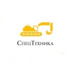 Логотип транспортной компании ООО "СпецТехника"