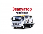 Логотип транспортной компании Эвакуатор23