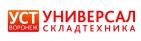 Логотип транспортной компании Универсал-складтехника