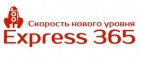 Логотип транспортной компании Экспресс 365