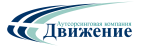 Логотип транспортной компании АК "Движение"