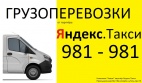 Логотип транспортной компании ООО "НОВОЕ"