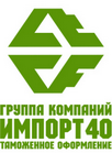 Логотип транспортной компании ГК ИМПОРТ40