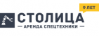 Логотип транспортной компании ООО "Столица Высоты"