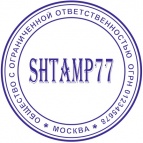 Логотип транспортной компании Штамп77
