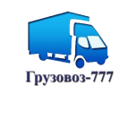 Логотип транспортной компании Грузовоз-777