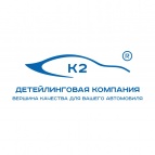 Логотип транспортной компании Детейлинг студия К2