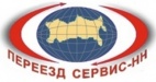 Логотип транспортной компании Компания «Переезд Сервис – НН»