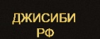 Логотип транспортной компании ООО "ДКС"