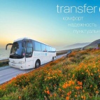 Логотип транспортной компании Транспортная компания "Трансфер"