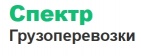 Логотип транспортной компании Транспортная компания «Спектр»