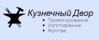 Логотип транспортной компании Кузнечный двор