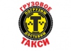 Логотип транспортной компании "Погрузим-Доставим"