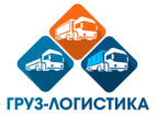 Логотип транспортной компании Груз-Логистика