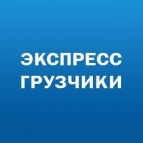 Логотип транспортной компании ООО "Эксресс-Грузчики"