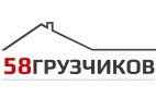 Логотип транспортной компании 58грузчиков