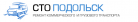 Логотип транспортной компании СТО "Подольск" - ремонт грузовых автомобилей